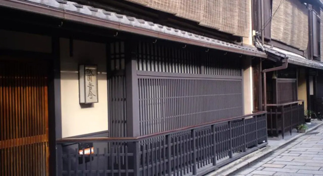 Gion Yoshiima, Book Hotel SPA-hoteller i Kyoto, nær Maruyama Park, SPA
