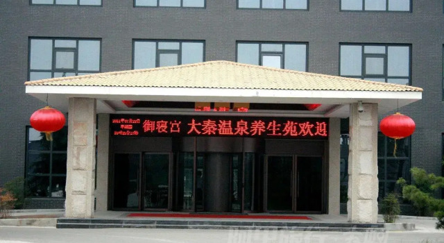 Daqin Hot Spring Hotel, Prenota Hotel Weiyang 