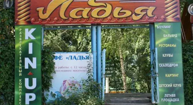 Lad'Ya Hotel, Prenota Hotel Oktyabrsky district Samara