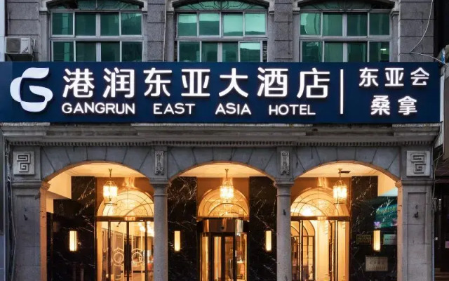 Gangrun East Asia Hotel вид на фасад