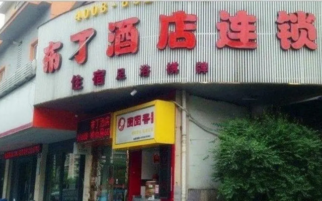 Отель Hangzhou Pod Inn Wensan Китай, Ханчжоу - отзывы, цены и фото номеров - забронировать отель Hangzhou Pod Inn Wensan онлайн вид на фасад