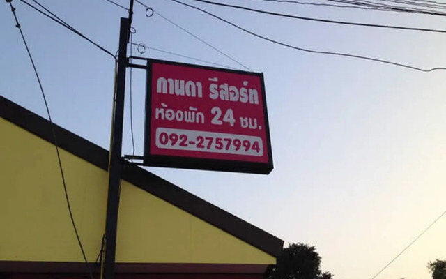 Отель Kanda Guesthouse вид на фасад
