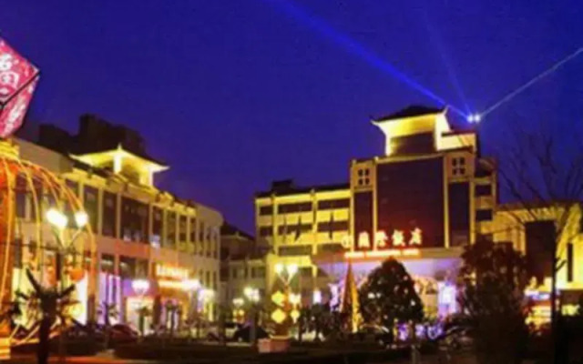 Xinxiang International Hotel вид на фасад