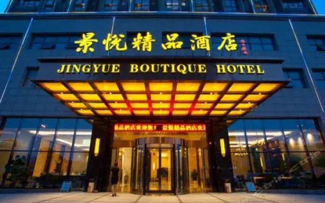 Jingyue Boutique Hotel вид на фасад