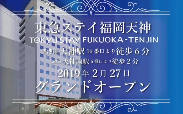 Отель Tokyu Stay Fukuoka Tenjin Фукуока вид на фасад