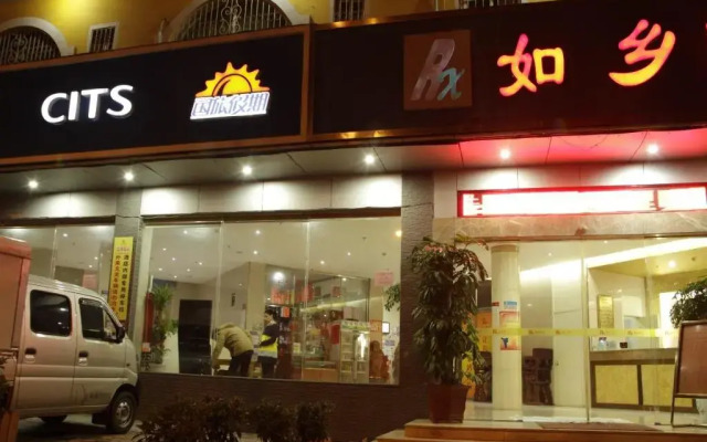 Ru Xiang Hotel вид на фасад