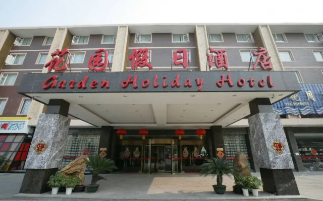 Garden Holiday Hotel вид на фасад