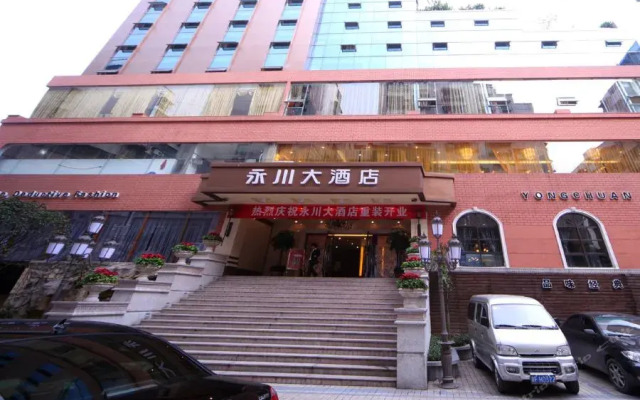 Yongchuan Hotel вид на фасад