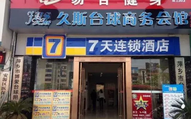 Отель 7Days Inn Pingxiang BuxingJie вид на фасад