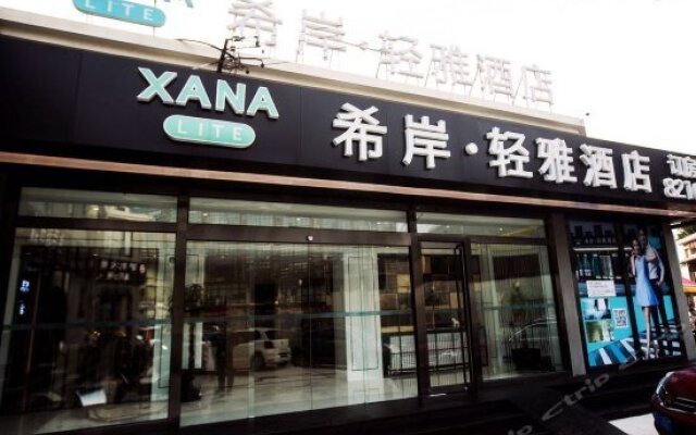 Xana Lite Beijing Zhongguancun Dazhongsi Metro Station In - 