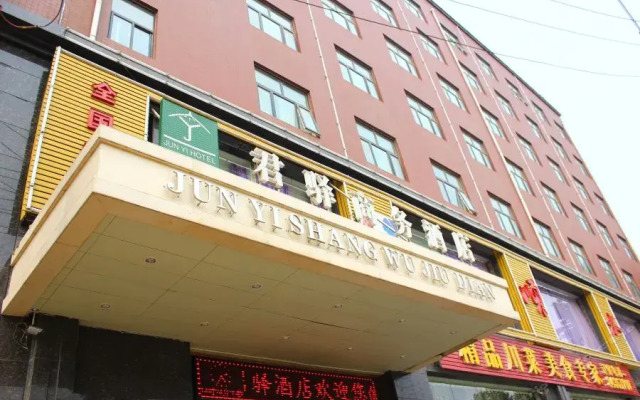 Отель Junyi Hotel Китай, Сиань - отзывы, цены и фото номеров - забронировать отель Junyi Hotel онлайн вид на фасад
