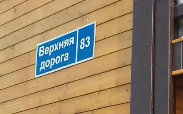 Гостиница Guest House na Verhney Doroge в Анапе отзывы, цены и фото номеров - забронировать гостиницу Guest House na Verhney Doroge онлайн Анапа вид на фасад