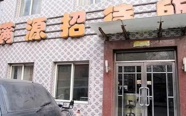 Fumanyuan Hotel Shenyang вид на фасад