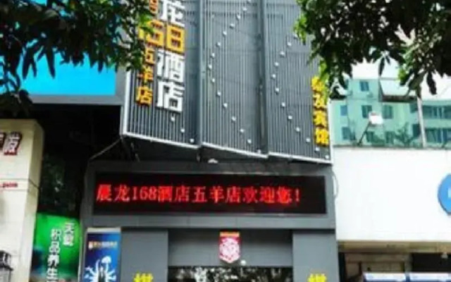Отель Guangzhou Dragon Hotel Zhujiang New Town Branch Китай, Гуанчжоу - отзывы, цены и фото номеров - забронировать отель Guangzhou Dragon Hotel Zhujiang New Town Branch онлайн вид на фасад