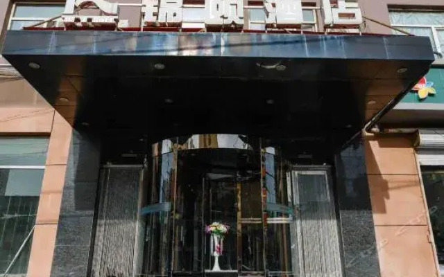 Отель Jinyi Hotel Hohhot Art Institute Drum Tower Branch Китай, Хух-Хото - отзывы, цены и фото номеров - забронировать отель Jinyi Hotel Hohhot Art Institute Drum Tower Branch онлайн вид на фасад