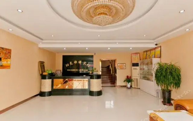 Xingtai Sunshine Express Hotel