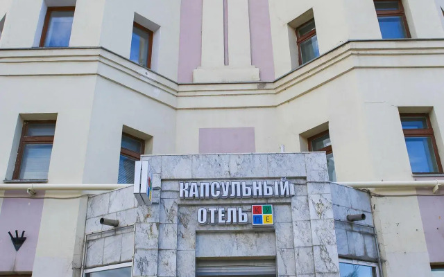 Kupe Capsule Hotel & Hostel вид на фасад