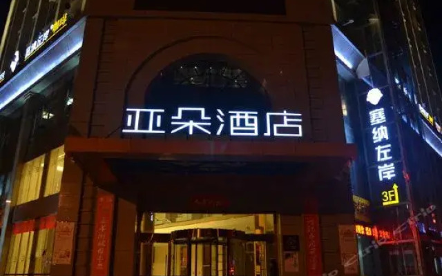 Atour Hotel вид на фасад