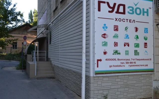 Хостел Гудзон Волгоград