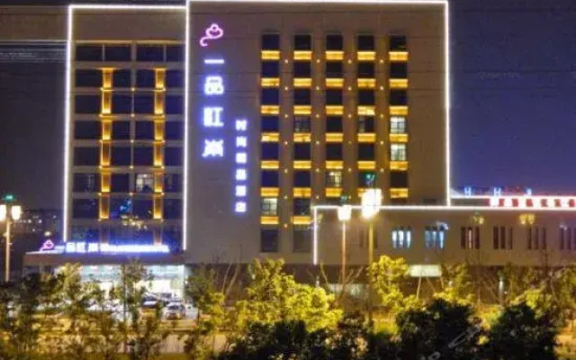 Yipin Jiangnan Hotel вид на фасад
