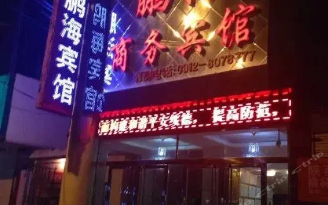 Отель Penghai Business Inn вид на фасад