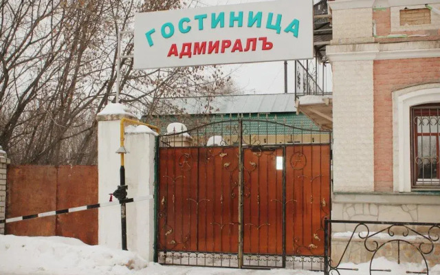 Гостиница Admiral Hotel - hostel в Казани отзывы, цены и фото номеров - забронировать гостиницу Admiral Hotel - hostel онлайн Казань вид на фасад