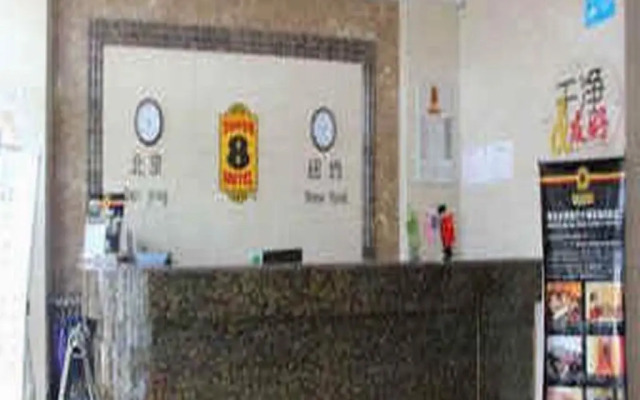 Super 8 Hotel Ordos KangBaShi Bo Yu
