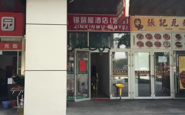 Отель Guangzhou JINXIN HOUSE -Hotel Service Apartment Китай, Гуанчжоу - отзывы, цены и фото номеров - забронировать отель Guangzhou JINXIN HOUSE -Hotel Service Apartment онлайн вид на фасад