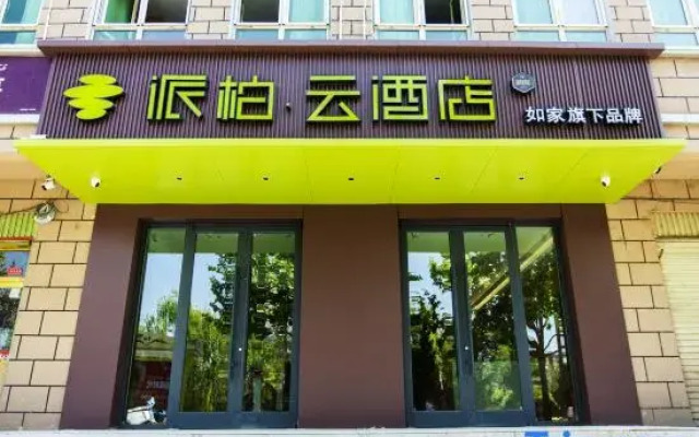 Rujia Pebble Hotel (Ancient City of Kashgar Kunlun Tower)