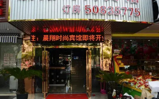 Отель Chenxiang Fashion Hostel Китай, Шанхай - отзывы, цены и фото номеров - забронировать отель Chenxiang Fashion Hostel онлайн вид на фасад