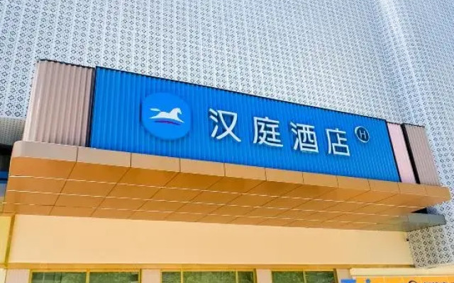 HanTing Hotel (Changsha Yuelu Jinxing Road Subway Station)