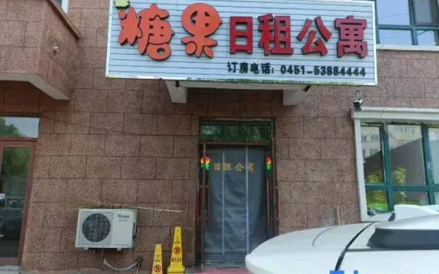 Harbin Candy Rizu Apartment