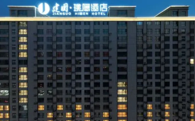Jianguo  Hidden  Hotel