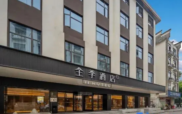 JI Hotel (Shangrao Yushan Jiangjun Temple Pedestrian Street Branch)