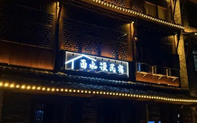 Youshuiyao Homestay (Border City Chatong Scenic Area)