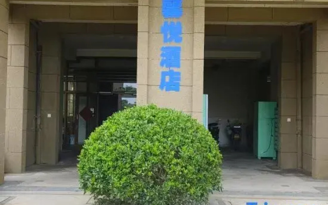 Xinyue | Leisure Hotel (Shengsi Nanchangtu Beach)