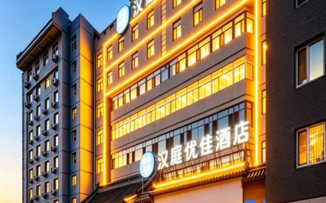 HanTing Premium Hotel (Chengde Mountain Resort)