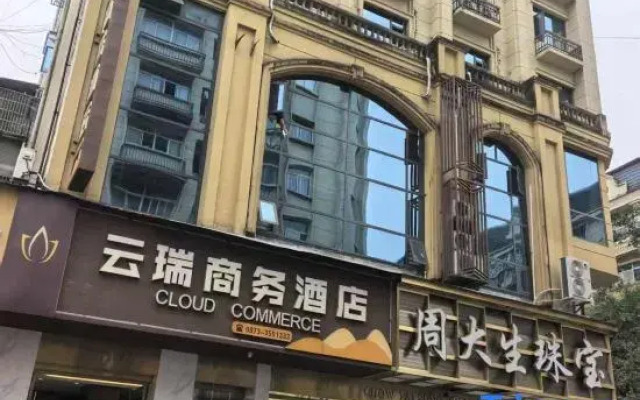 Yunrui Business Hotel