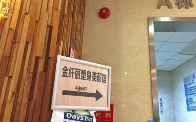 Days Hotel (Guangzhou Stadium)