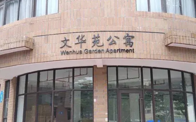 Zhuhai wenhuayuan apartment