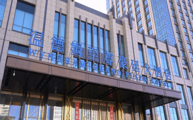 Wyndham Grand Plaza Royale Datong