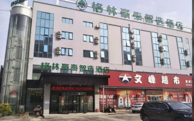 GreenTree Inn Express Taizhou Jiangyan Hardware City