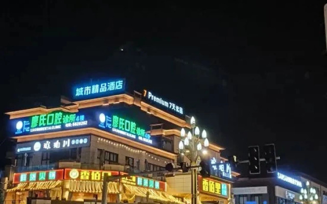 7 Days Premium Hotel (Huili Gucheng)