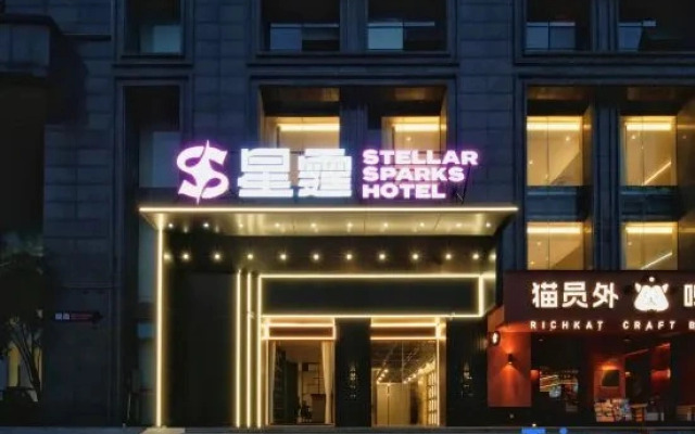 Xingtian Stellar Sparks Hotel (Wanxiang Mall Subway Station)