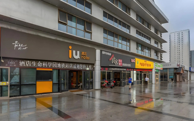 IU Hotel Beijing Huilongguan Life Science Park