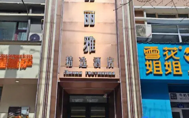Liliya Hotel Heihe
