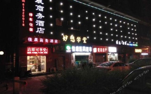 Отель Jiachen Business Hotel Китай, Сиань - отзывы, цены и фото номеров - забронировать отель Jiachen Business Hotel онлайн вид на фасад