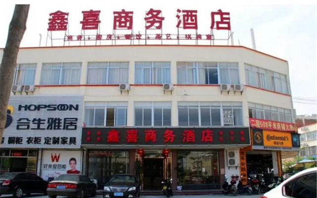 Xinxi Business Hotel
