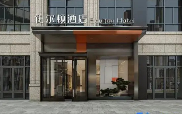 Boulton  Hotel