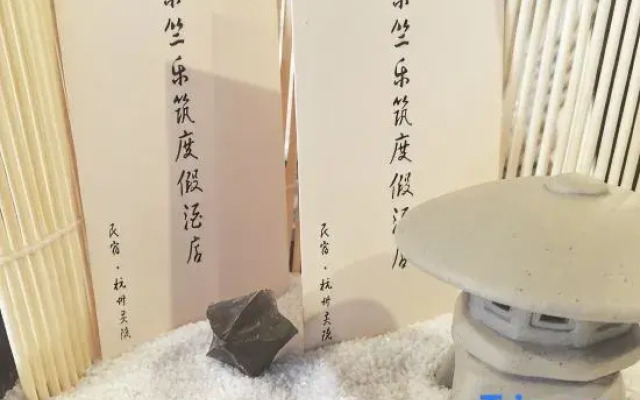 Hangzhou Bamboo Hotel